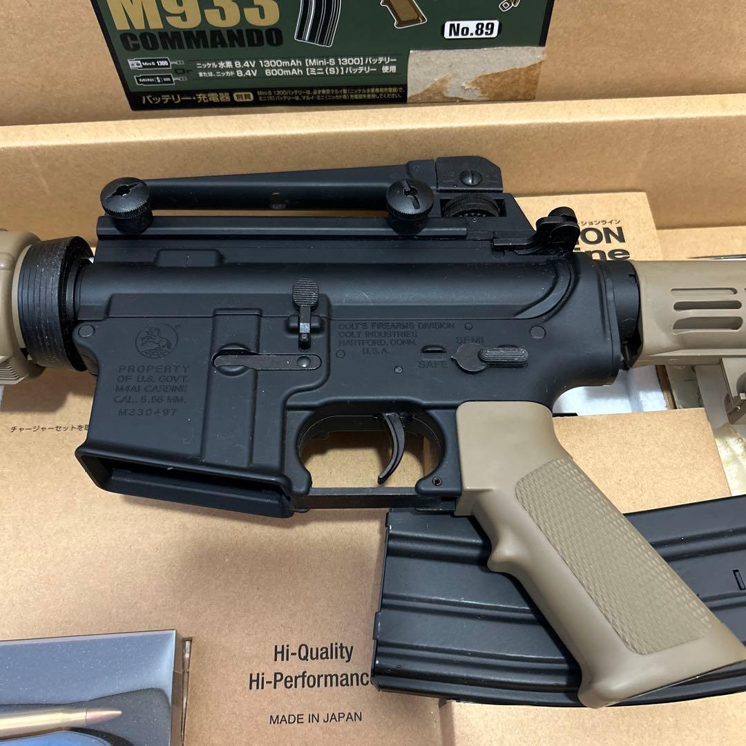東京マルイ　m933 コマンド　電動ガン