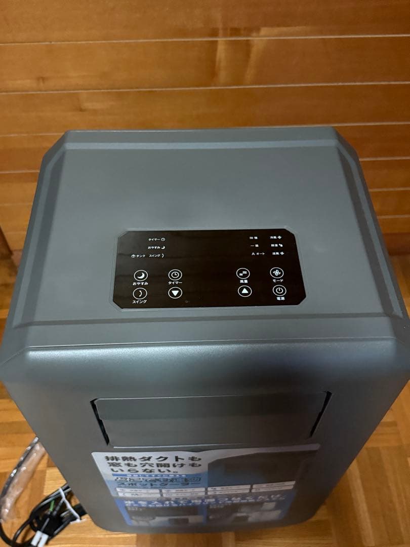 【送料込み定価以下】ドン・キホーテ スポットクーラー DL-DQ2501