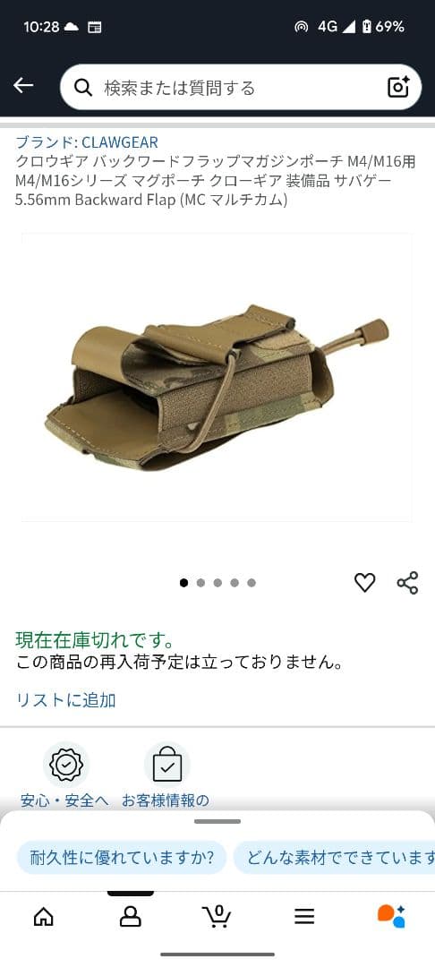 ミリタリーポーチセット タスマニアンタイガー