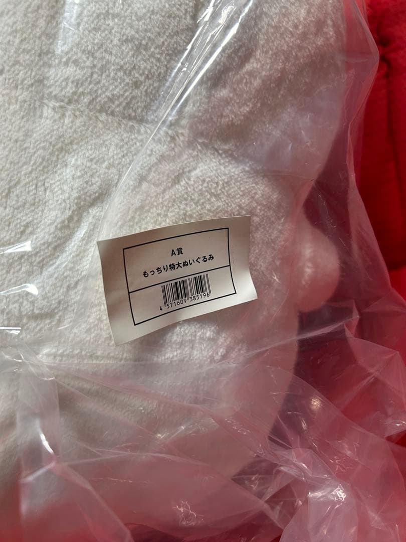 Ｋ*Ｈ様 ナガノキャラクターズふわもち！ぬいぐるみくじＡ賞もっちり特大ぬいぐるみ