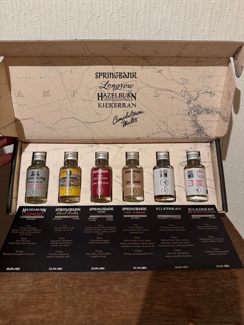 スプリングバンク　テイスティングセット