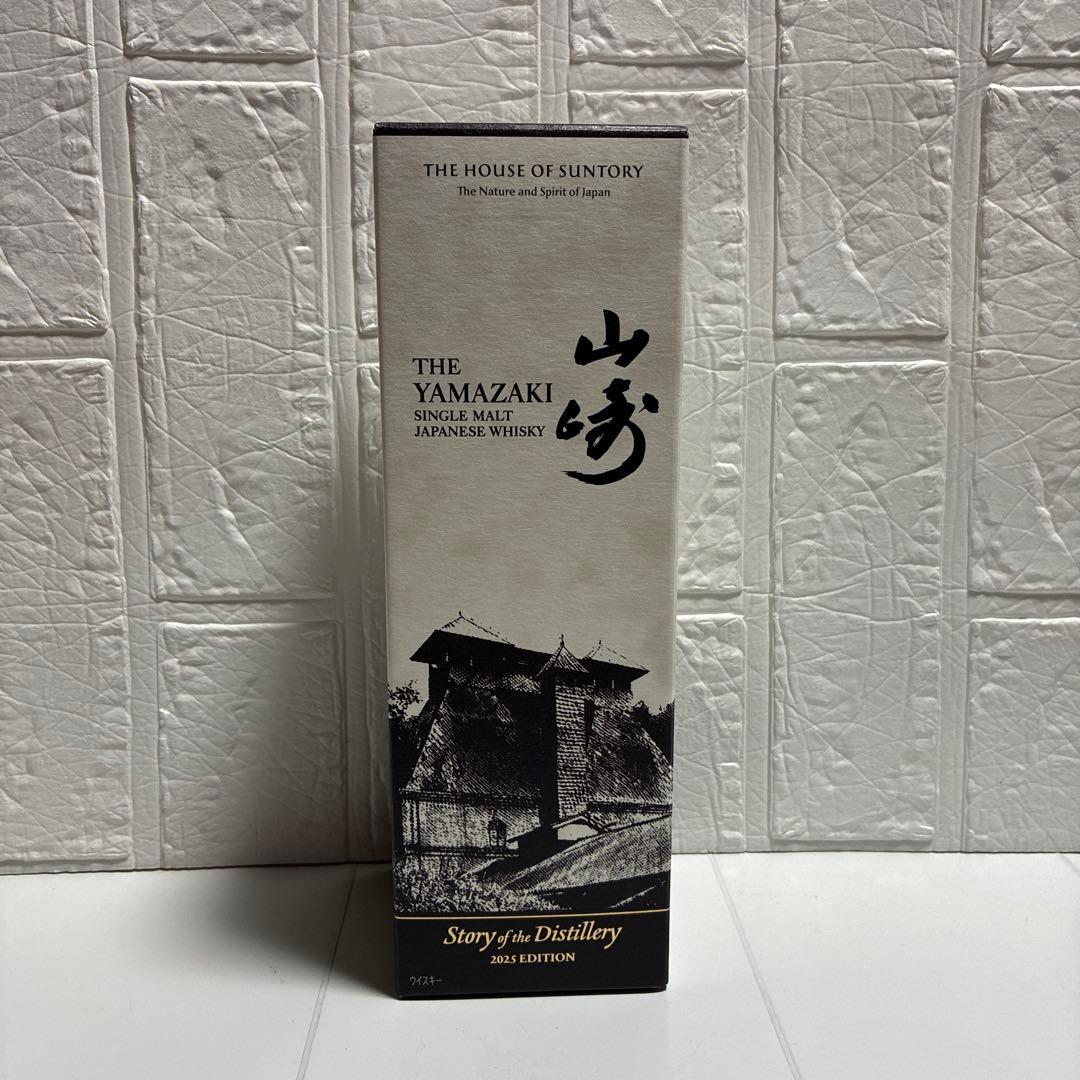 山崎2025 エディション