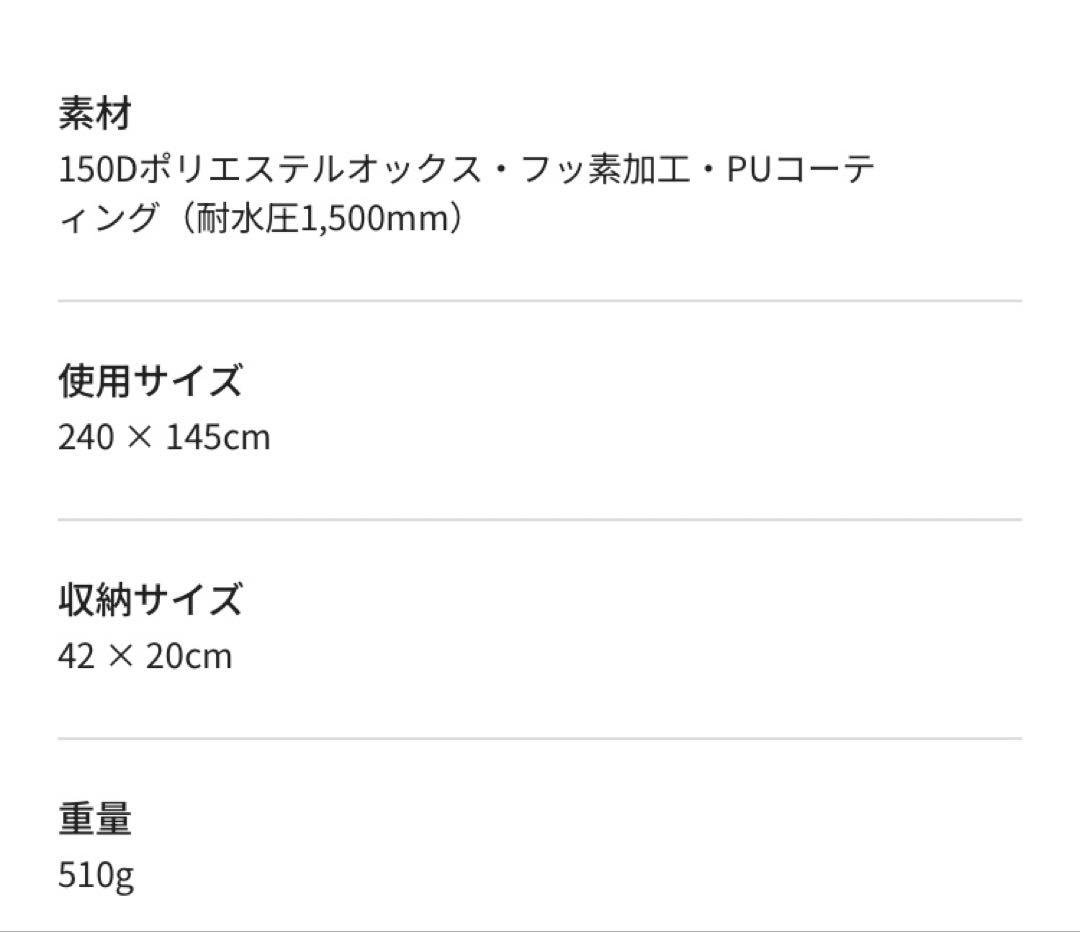 ZANEARTS　WOOTA-S＋INNER TENT FOOTPRINT
