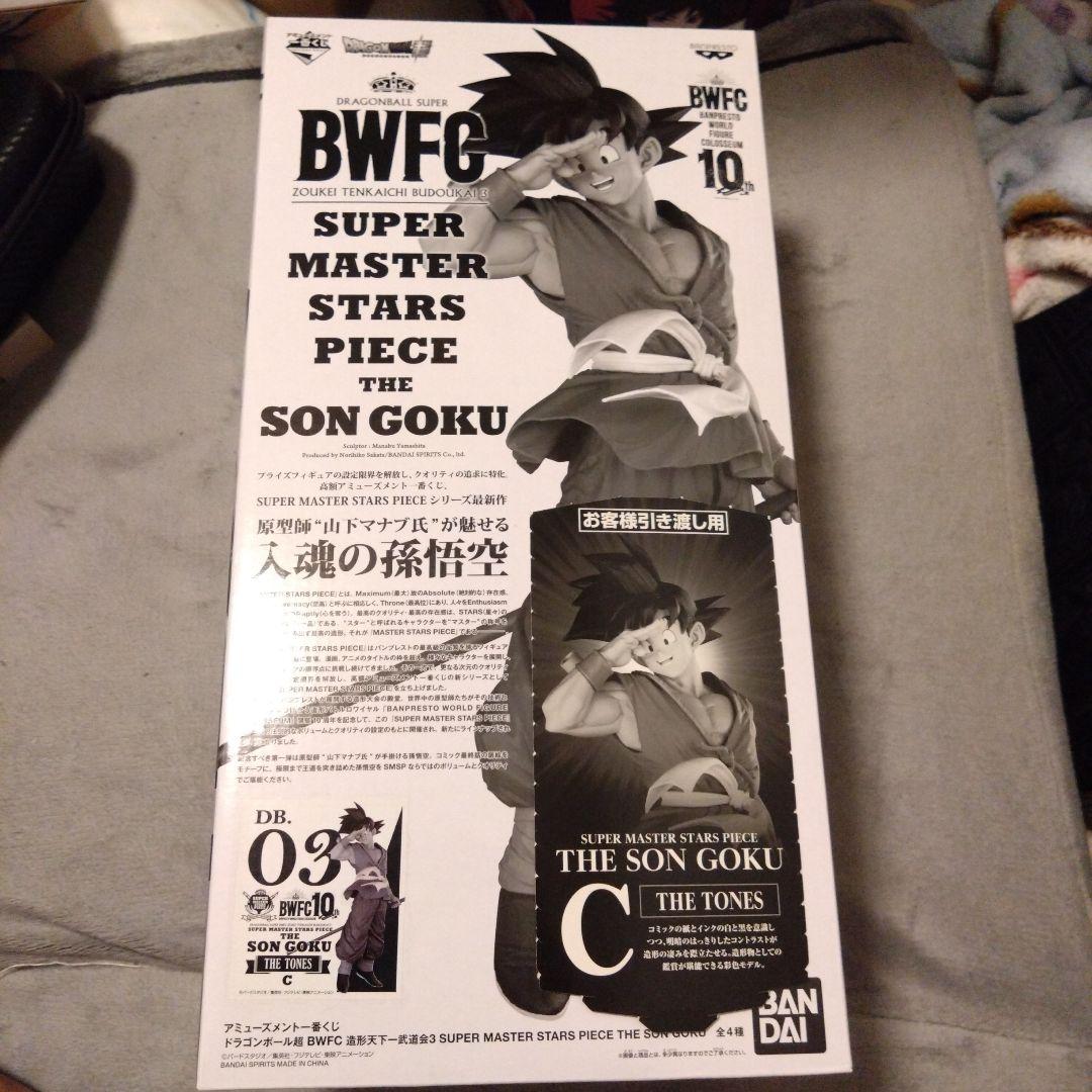 I*A様 未開封　BWFC SUPER MASTER STARS PIECE 孫