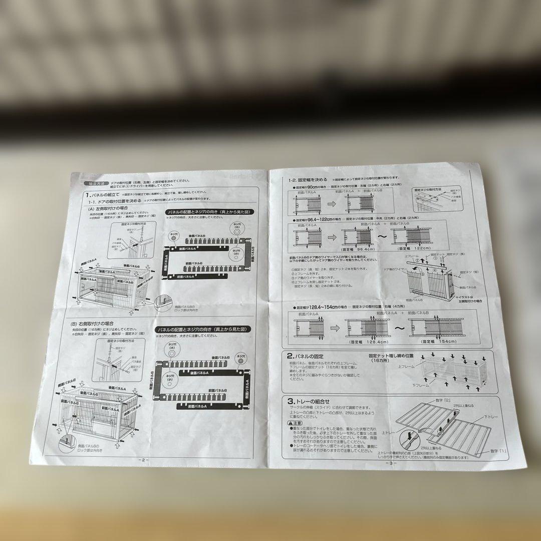 ちびぽめ Richell 木製スライドペットサークル　レギュラー、ワイド
