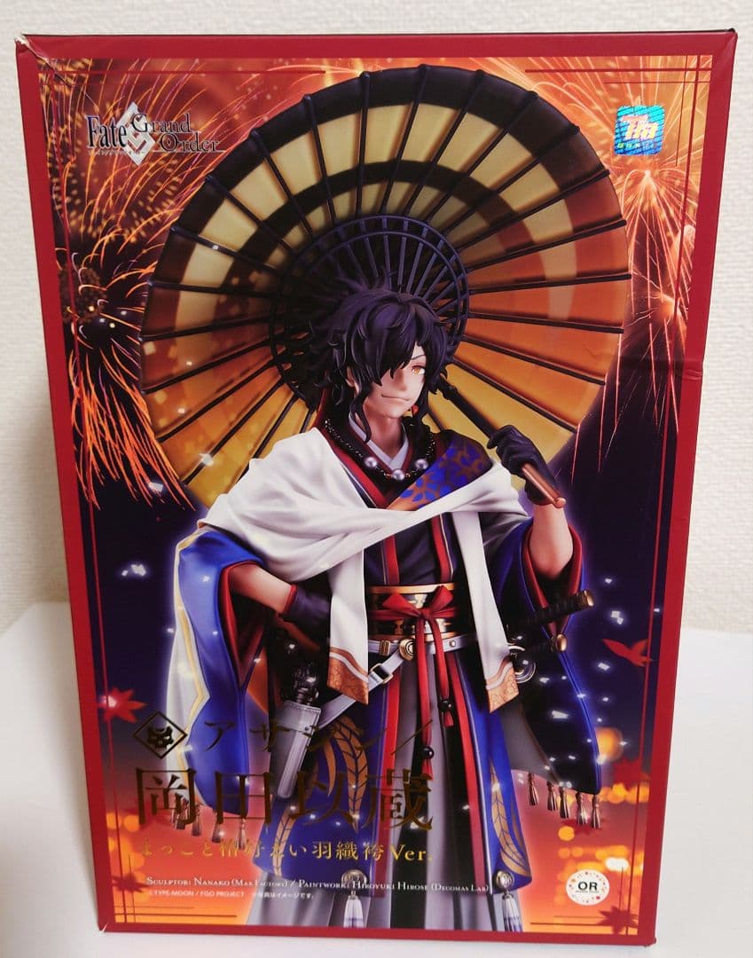 FGO 岡田以蔵 フィギュア まっこと格好えい羽織袴