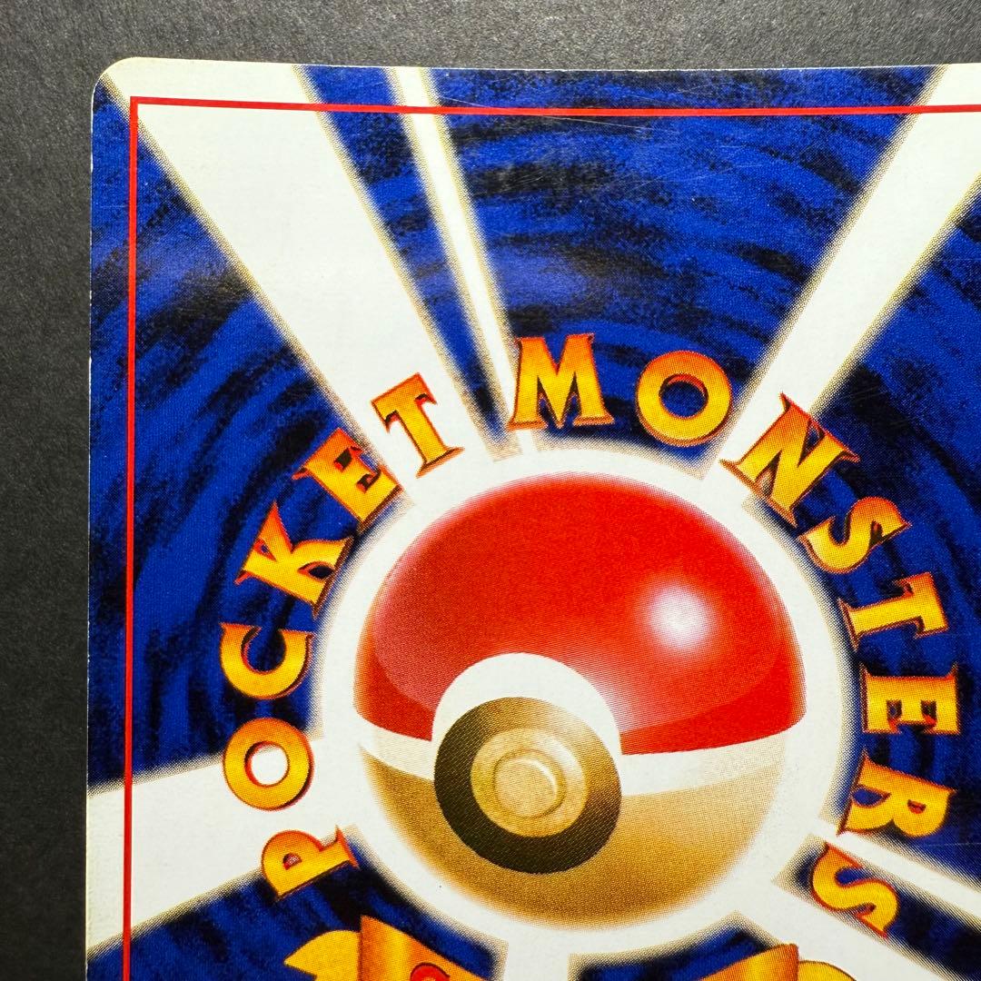 ポケモンカード　リザードン　かえん　旧裏　全面ホロ