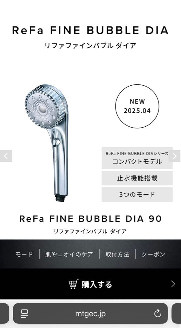 Refa FINE BUBBLE DIA 90 リファファインバブルダイア90