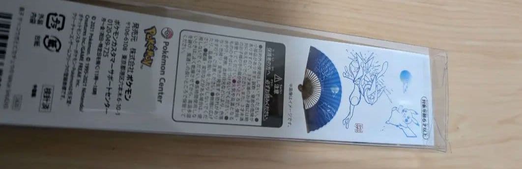 ポケモン 扇子 ピカチュウ ゲッコウガ