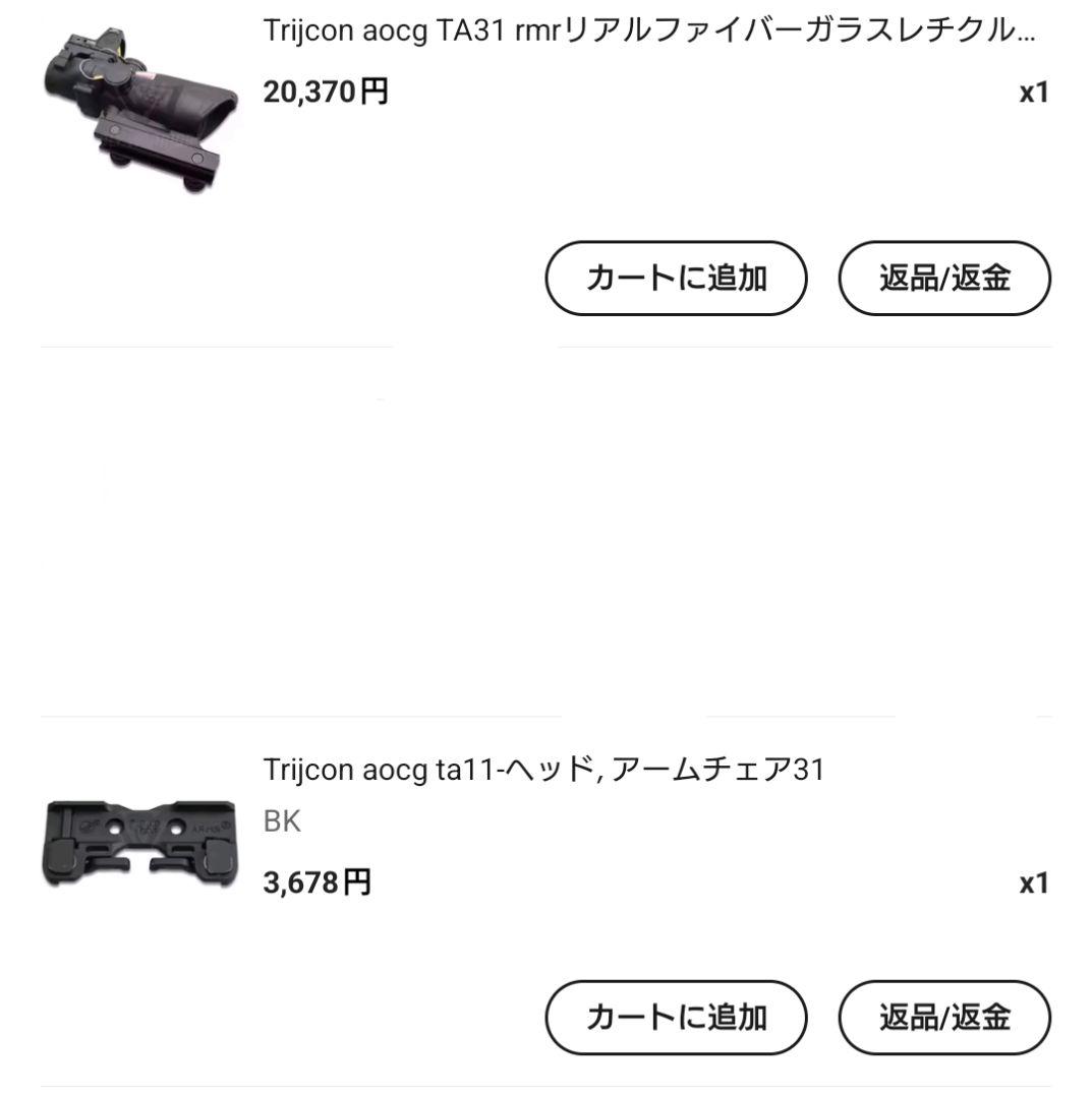 Trijicon ACOGサイト ブラック レプリカ