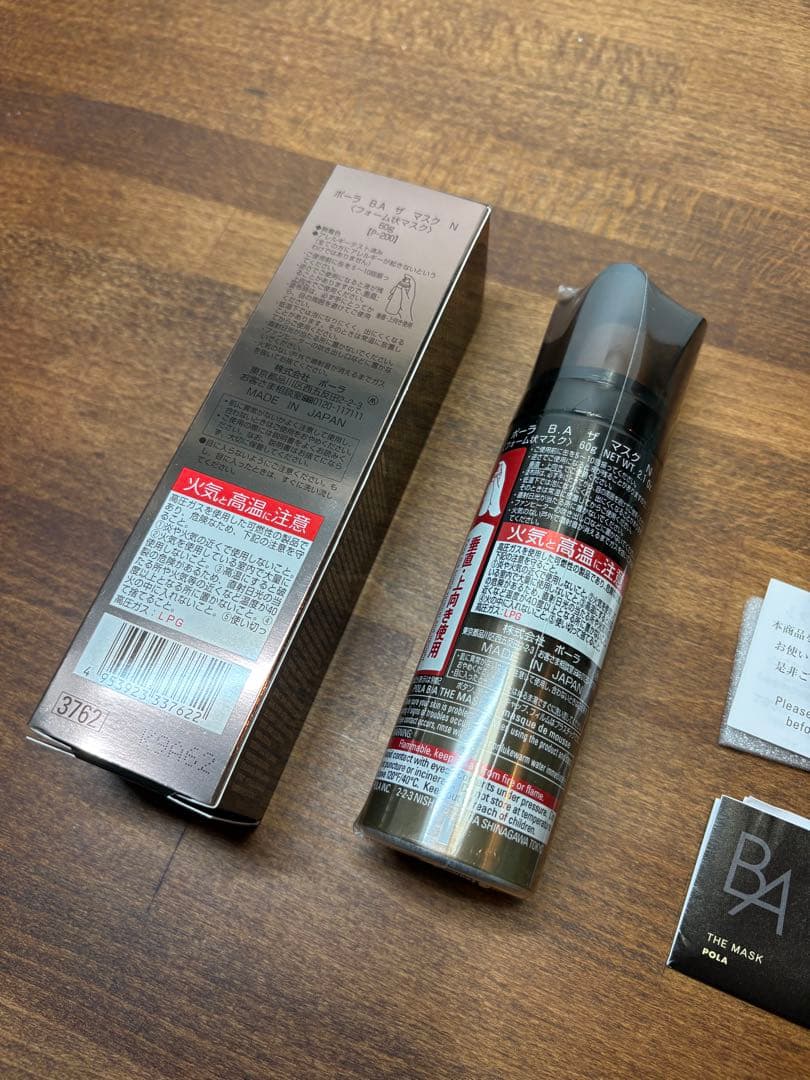 ポーラ BA ザマスク N 60g （フォーム状マスク）未開封品