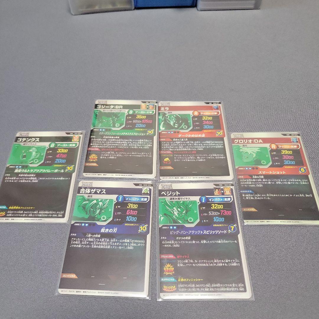 ドラゴンボールスーパーダイバーズ GDR 6枚セット SDV