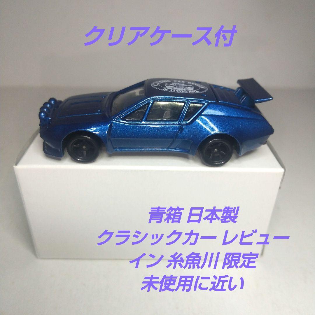 (3768)トミカ 青箱 日本製 アルピーヌ ルノー ラリー タイプ 限定品