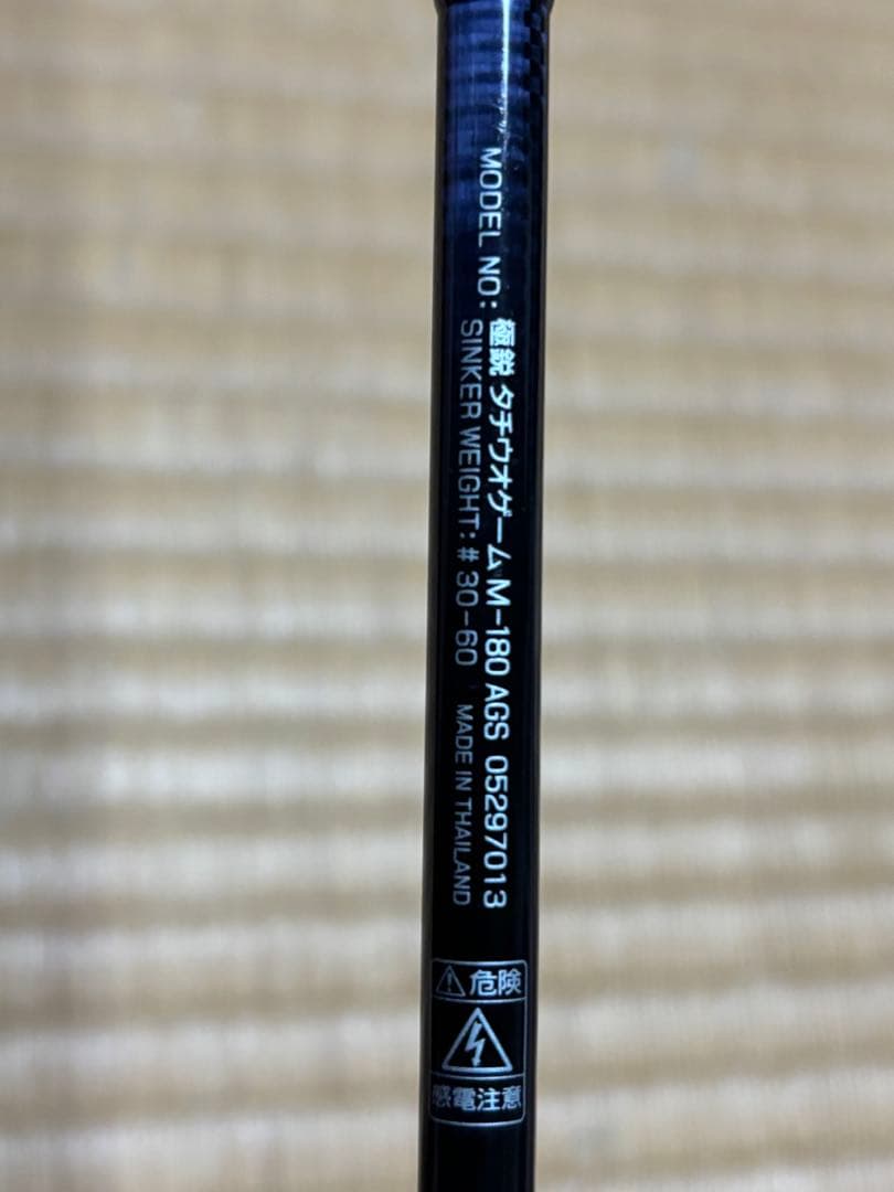 Daiwa 極鋭M-180AGS タチウオテンヤ