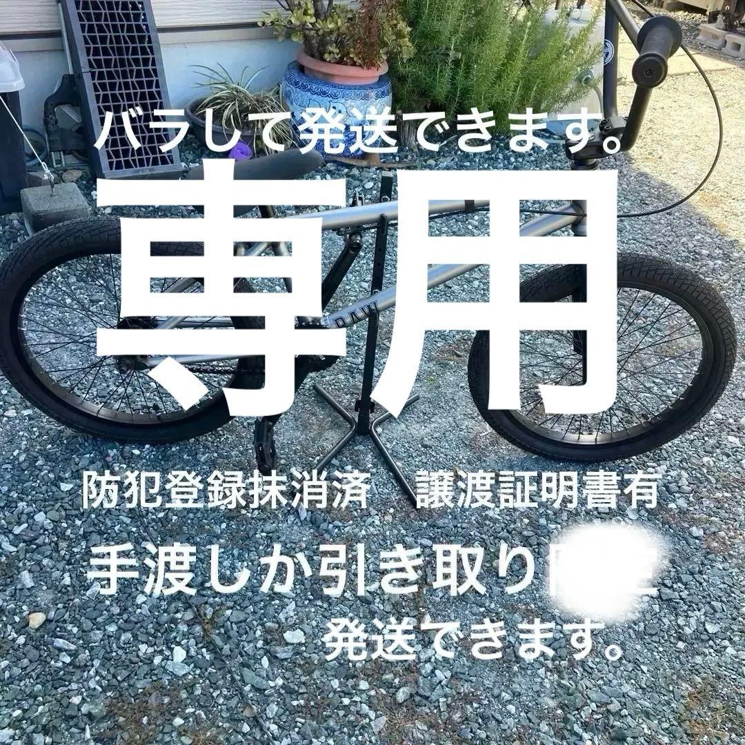 DURCUS ONE RAW BMX 20インチ　トップチューブ20.7