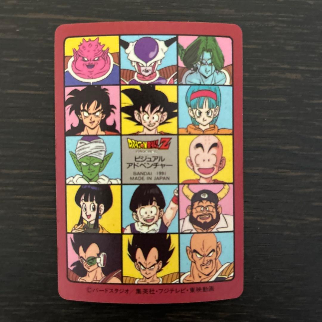 ドラゴンボール ビジュアルアドベンチャー No.3スカイパイロット