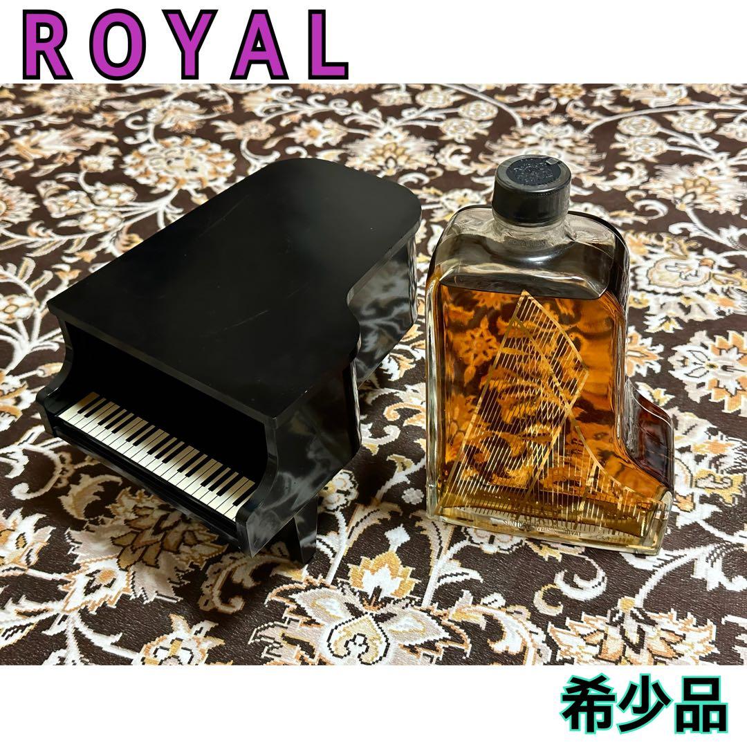 サントリーローヤルピアノ型 楽器 特級表記 600ml 43% SUNTORY