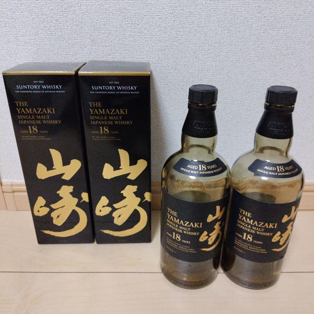 山崎18年 空瓶、箱 2セット