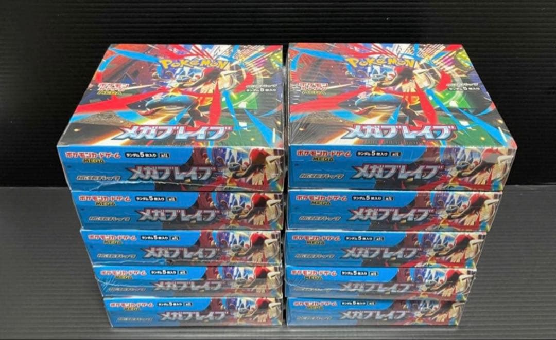 ポケモンカードゲーム MEGA 拡張パック メガブレイブシュリンク付き10個