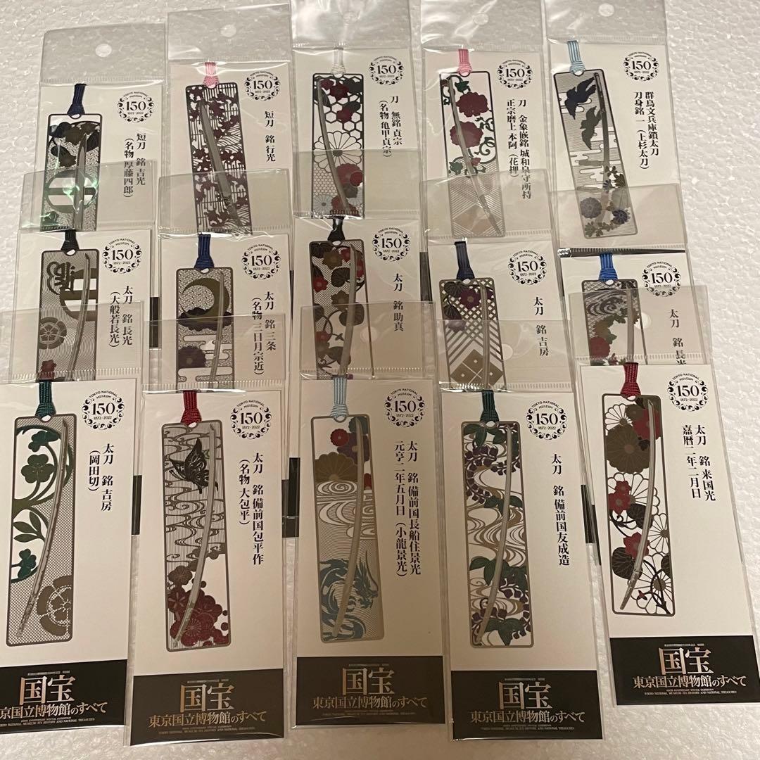 国宝展　ブックマーカー　刀剣　16枚　セット