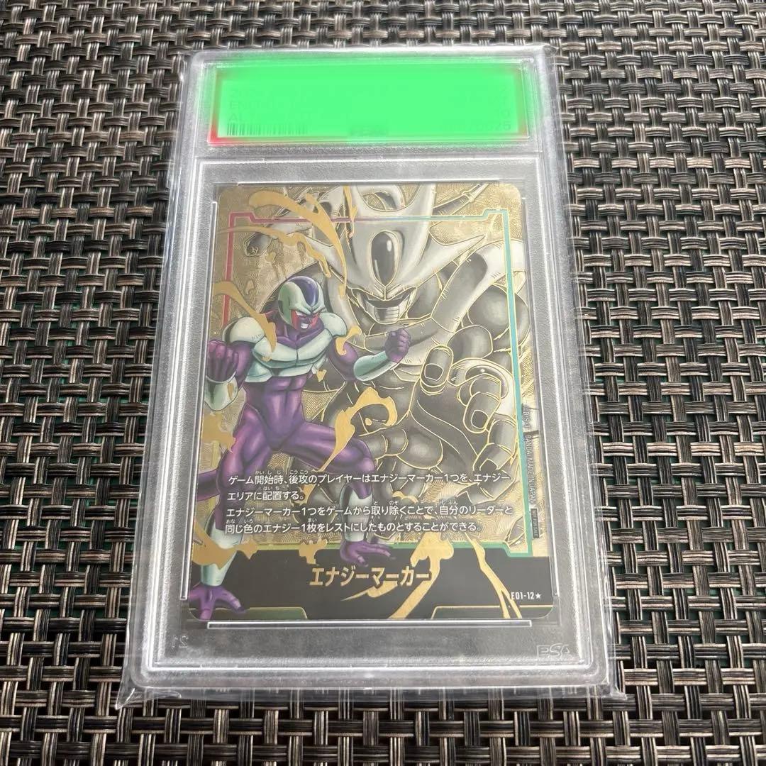 【psa10】フュージョンワールド　エナジーマーカー　パラレル　クウラ