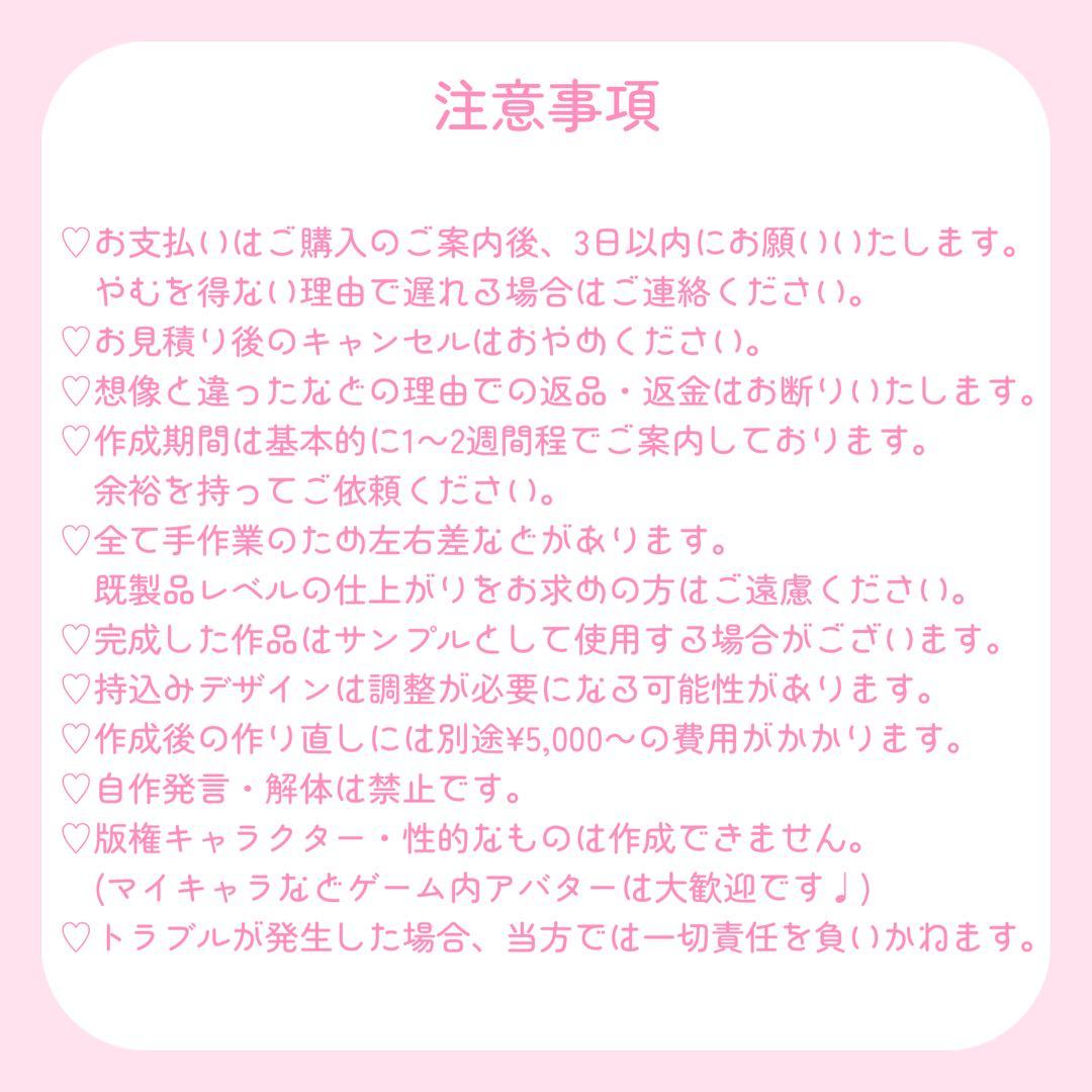 【AKI様】推しぬい 無属性 ぬいぐるみ オーダー