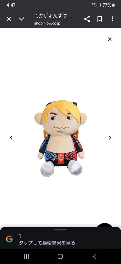 でかぴょんすけ　 棚橋弘至