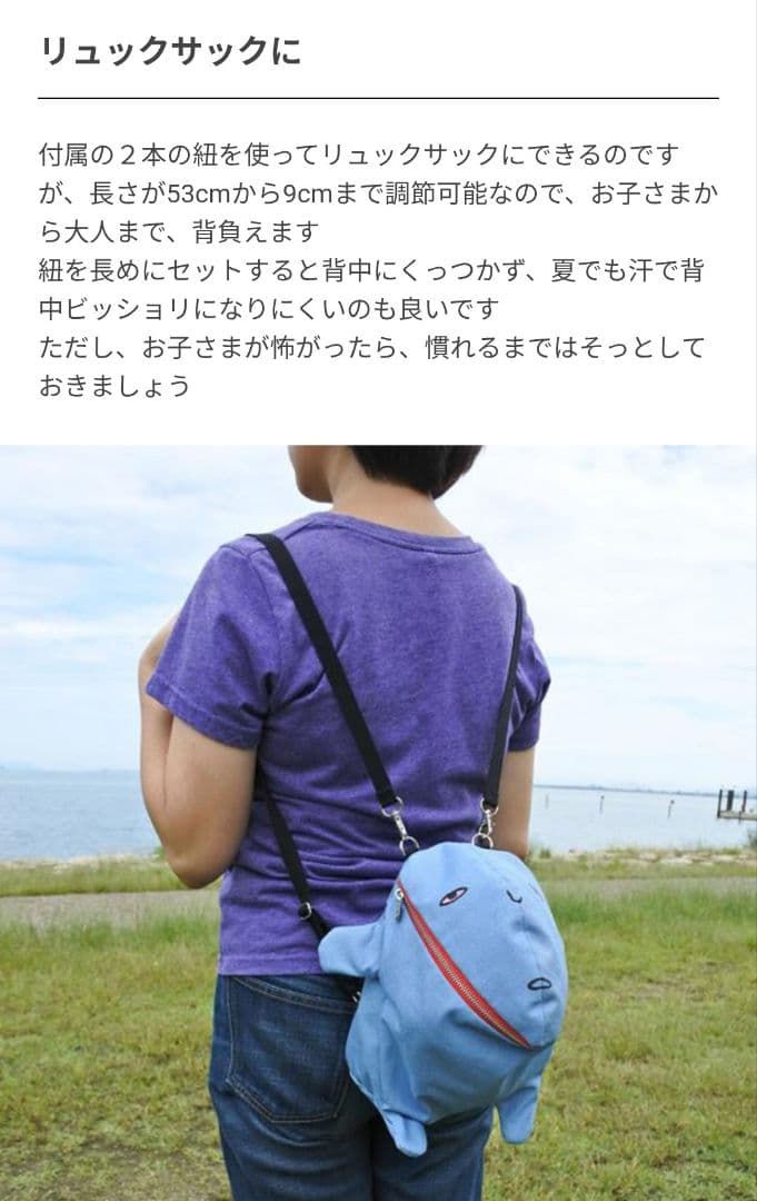 リュックサック