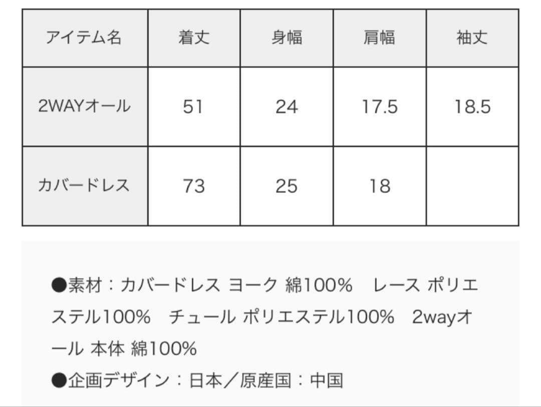 エンジェリーベ プリンセスセレモニードレス