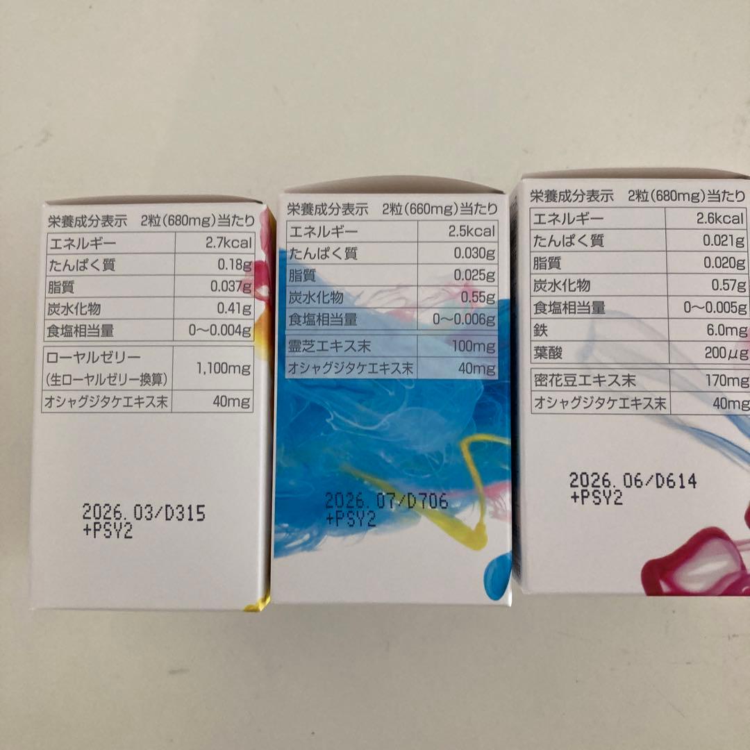 最新！新発売　POLA 健美三泉 3種類 各90日分 (2粒＊90包)