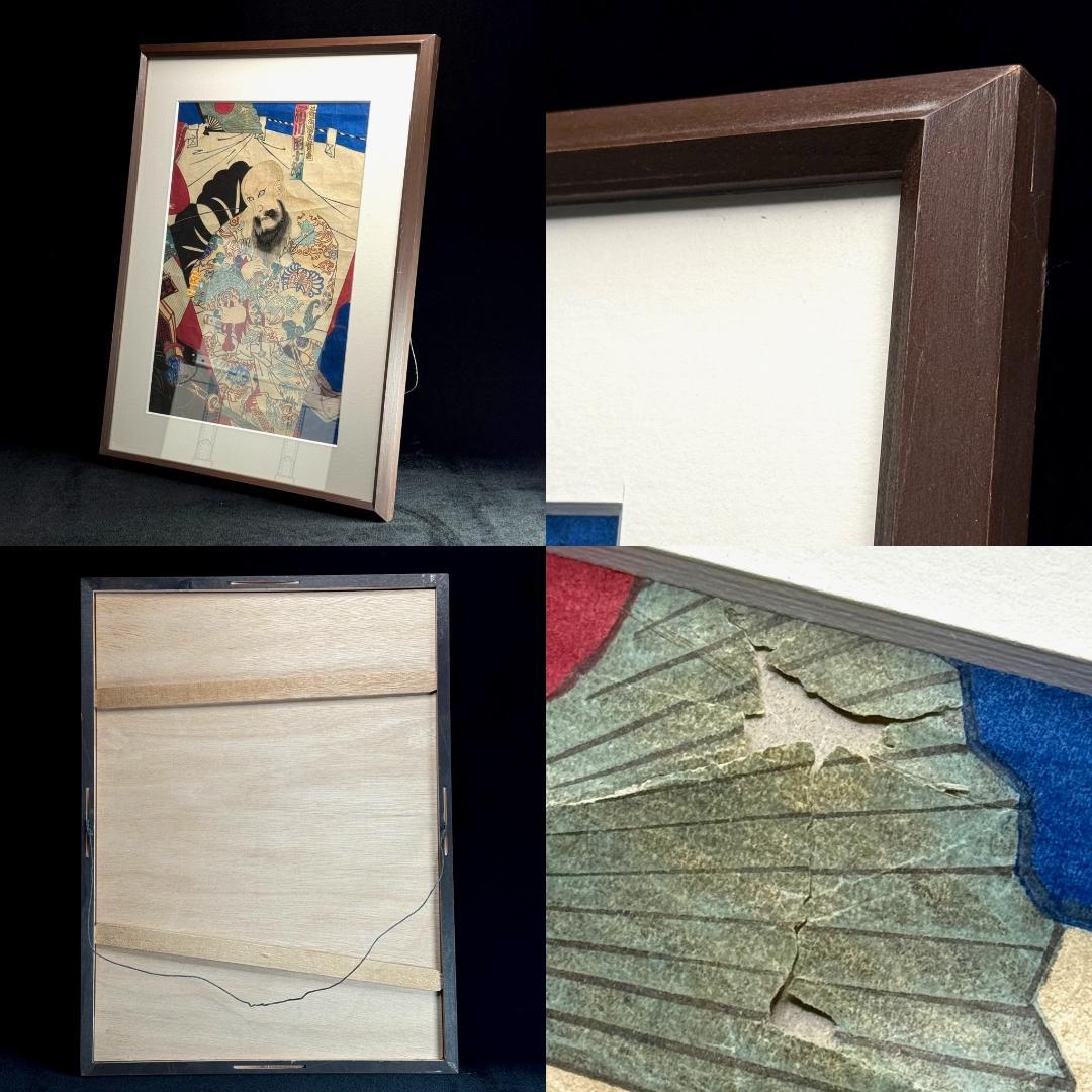 時代物 市川團十郎 木版画 浮世絵 歌舞伎絵 高さ48cm