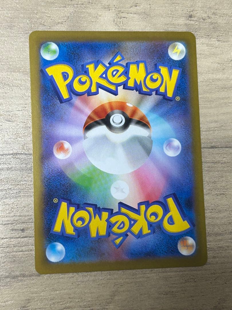 メガリザードンX EX SAR【最終値下げ】