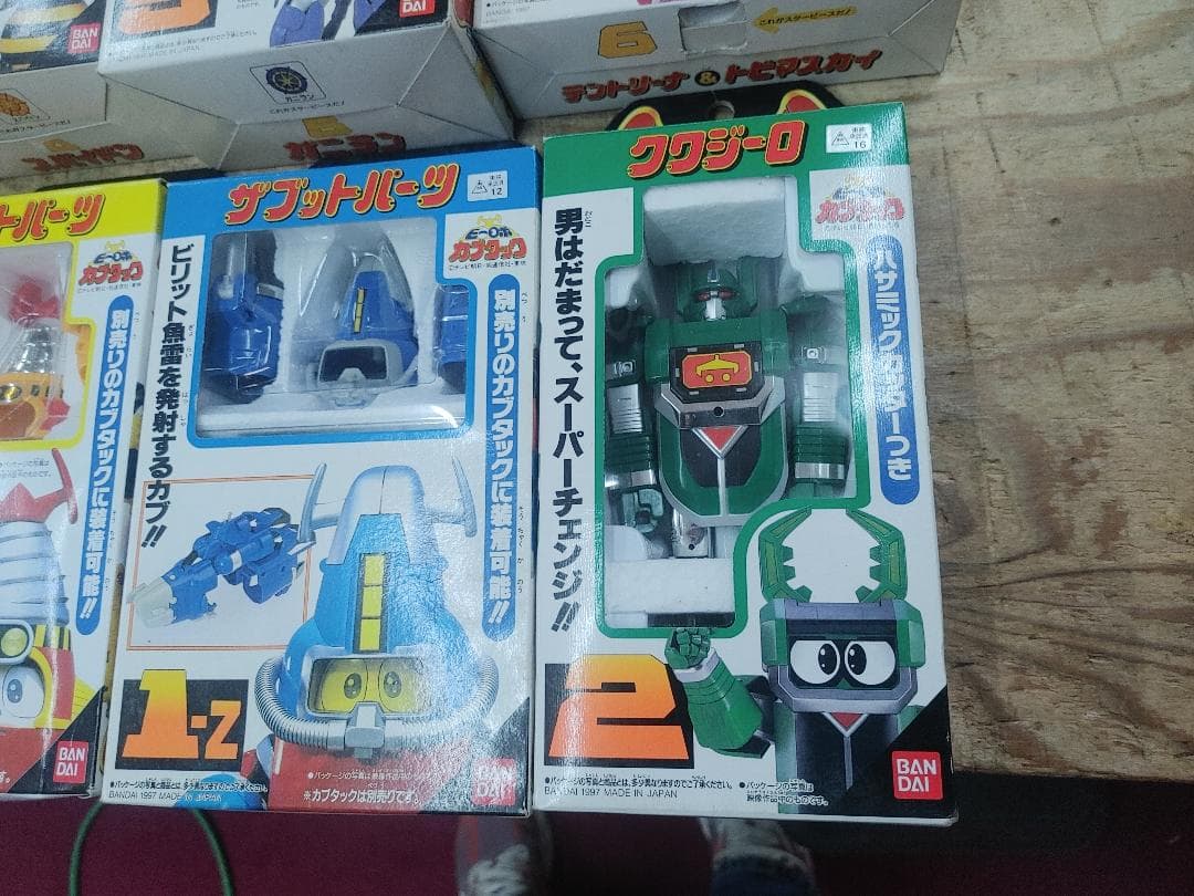 ビーロボカブタックスーパーチェンジシリーズ 12個セット