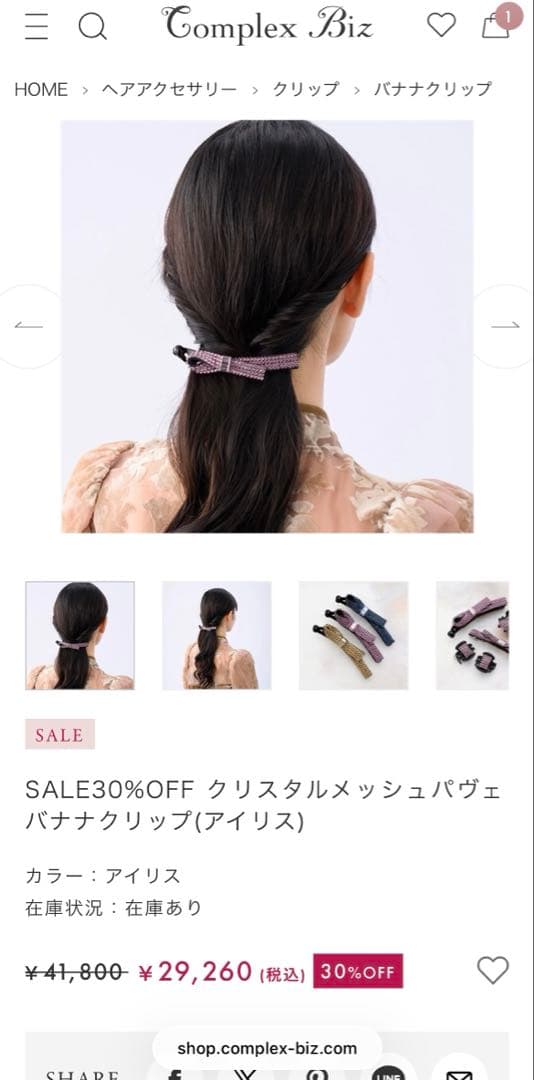 新品　コンプレックスビズ　バナナクリップ　スワロフスキー 成人式