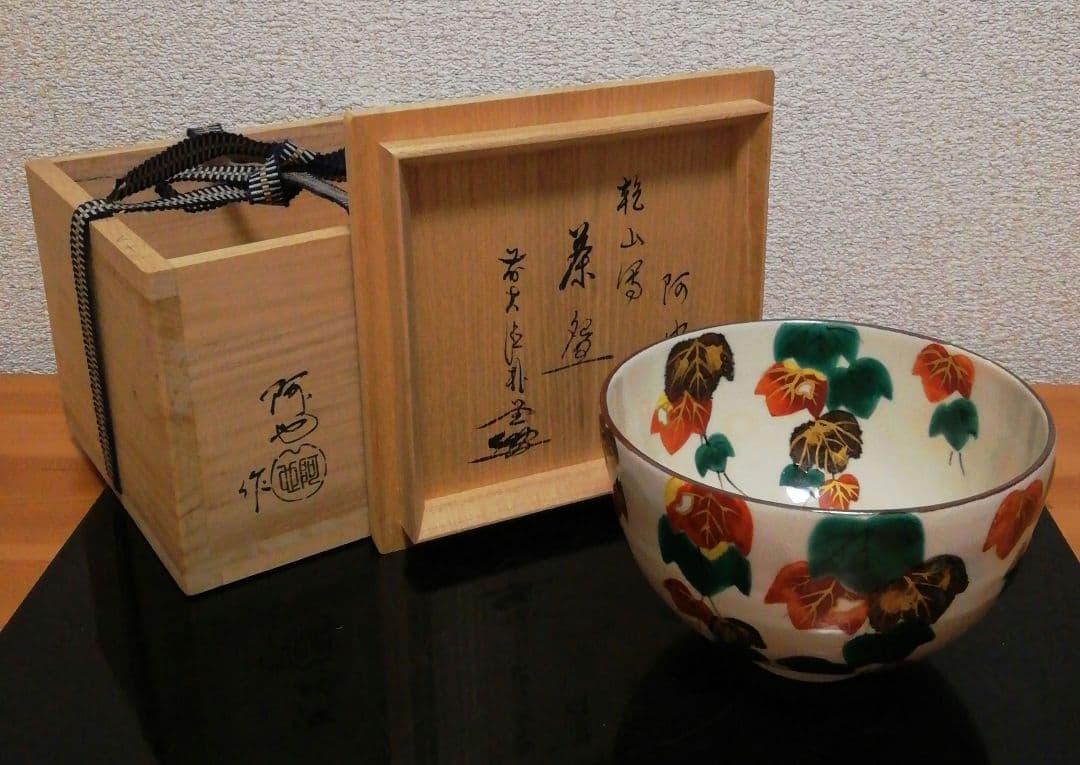 大徳寺書付　福森阿也作　乾山写　色絵　茶碗　共箱　共布　茶道具