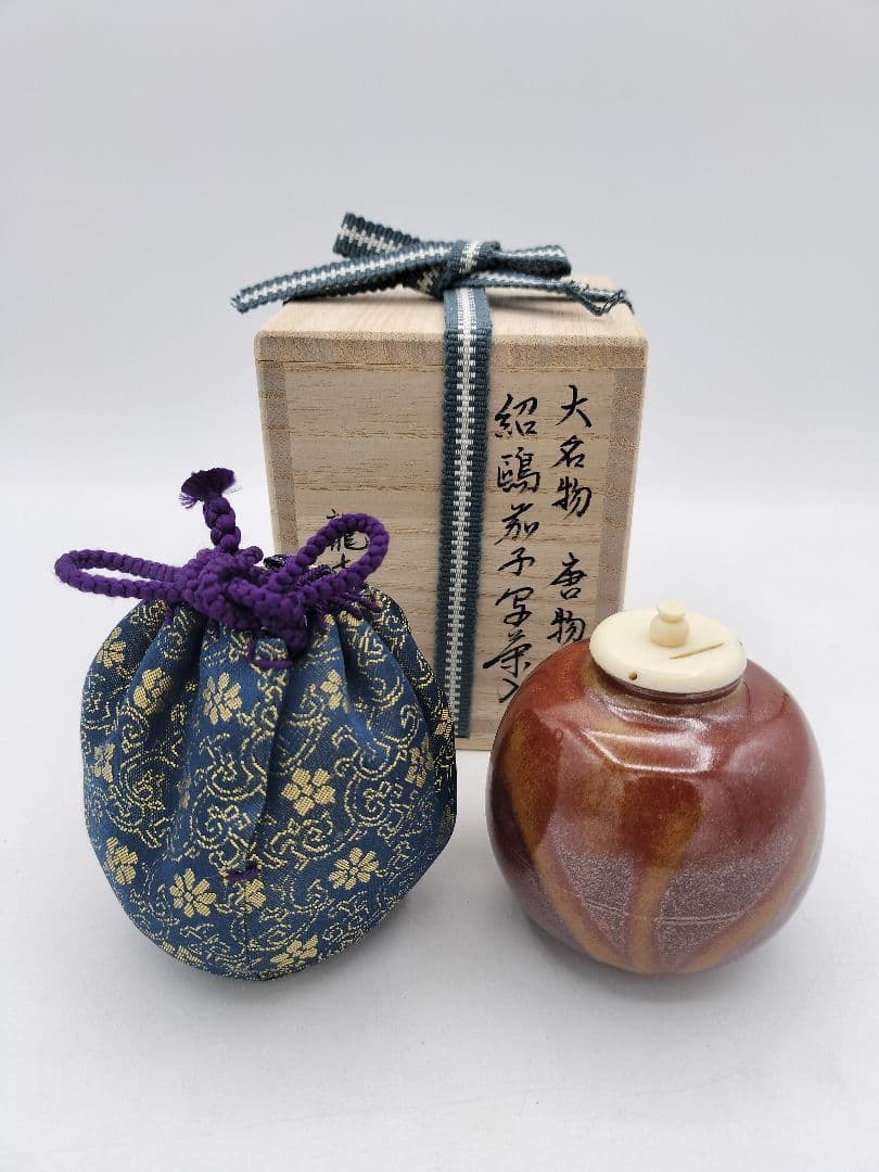 c907【新品・未使用】大名物唐物 紹鴎茄子写 龍喜窯 木箱 茶道具