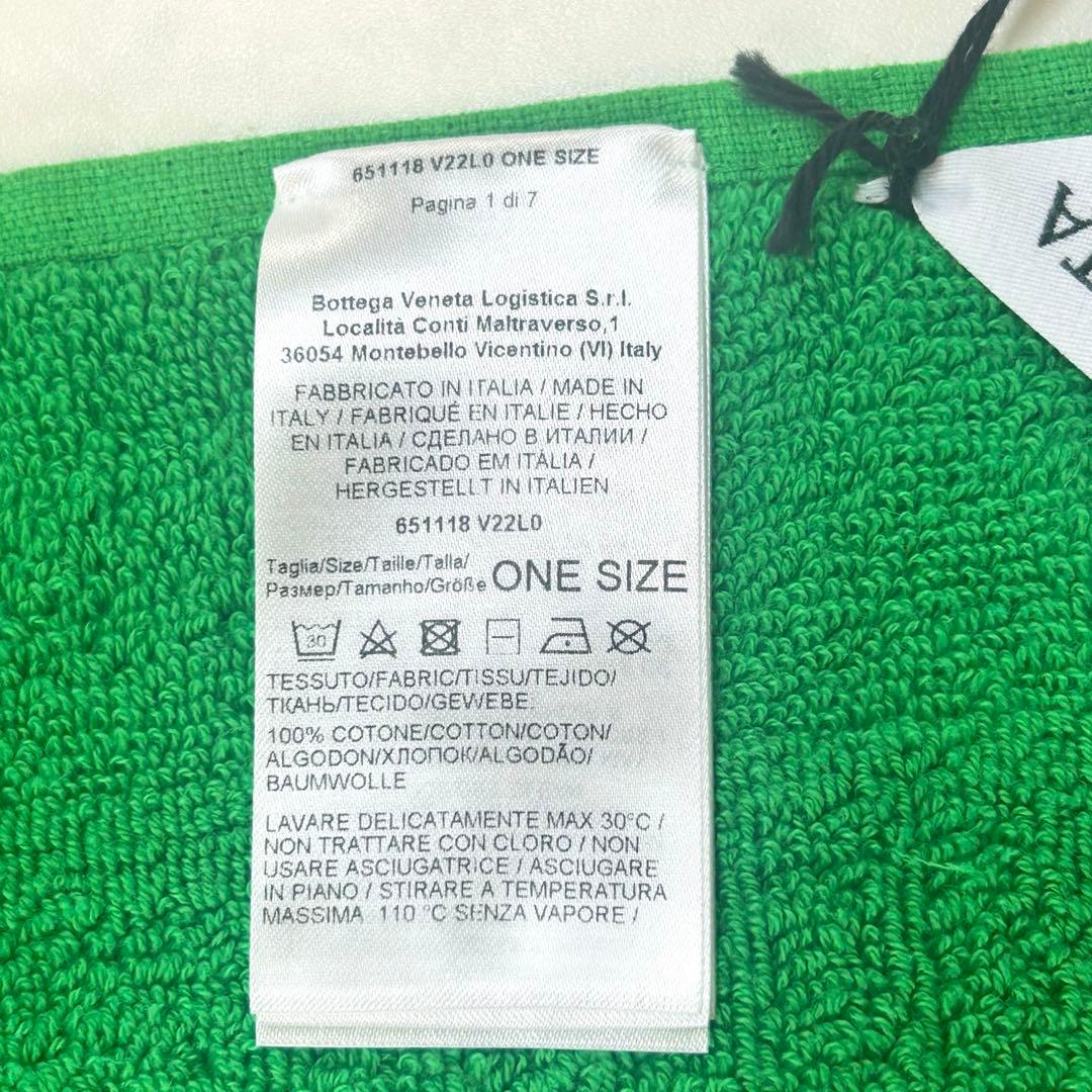 未使用タグ付 ボッテガヴェネタBottega Veneta ビーチタオル 大判