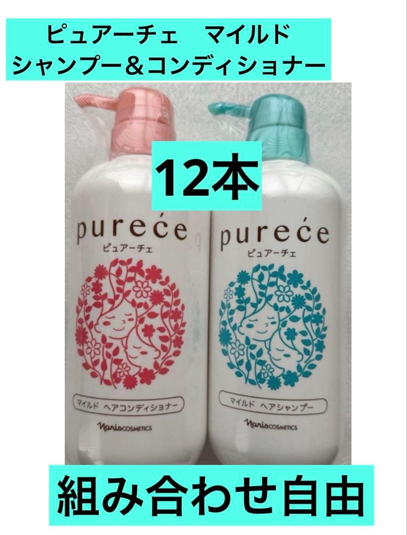 ナリピュアチェー　シャンプー＆コンディショナー 本体　12本
