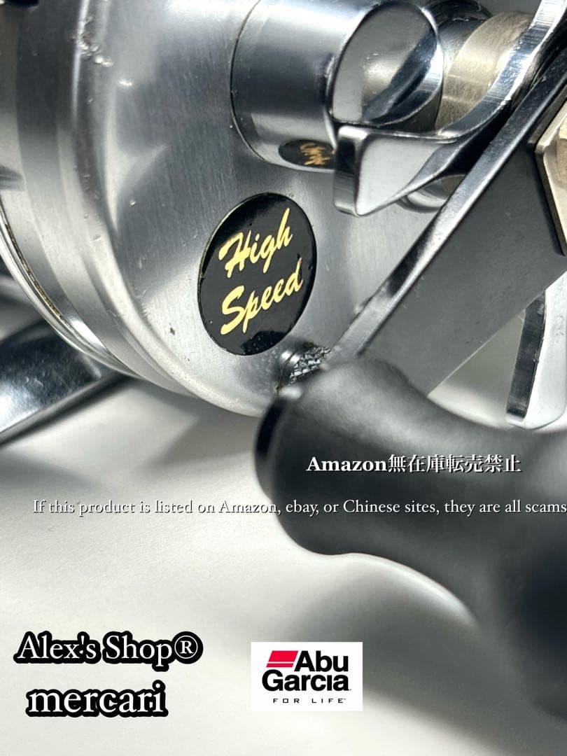 ヴィンテージアンバサダー1500C4本爪ドラグ、茶ステッカー、セラミックBB