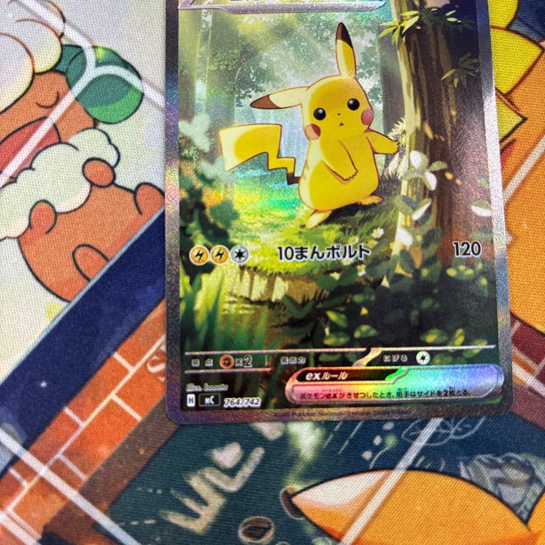 ピカチュウex 764/742 SAR仕様 SAR スタートデッキ100