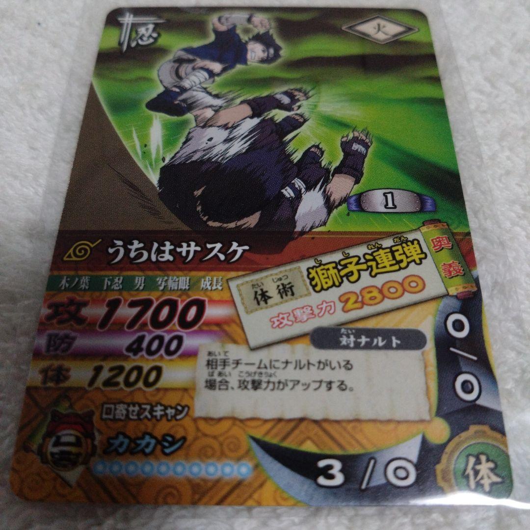 NARUTO　コレクション缶バッジ　うちはサスケ　レア　キラ　原作　限定品セット