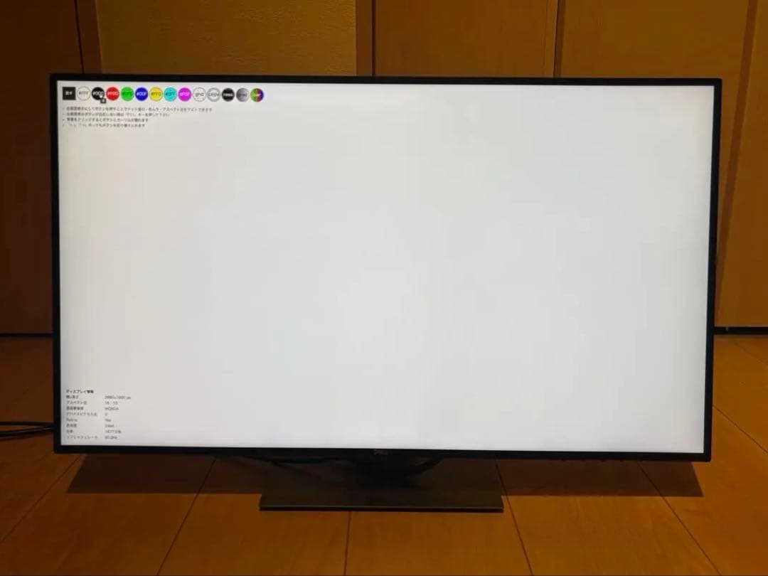 DELL U2719D デジタルハイエンド 27インチ モニター 001