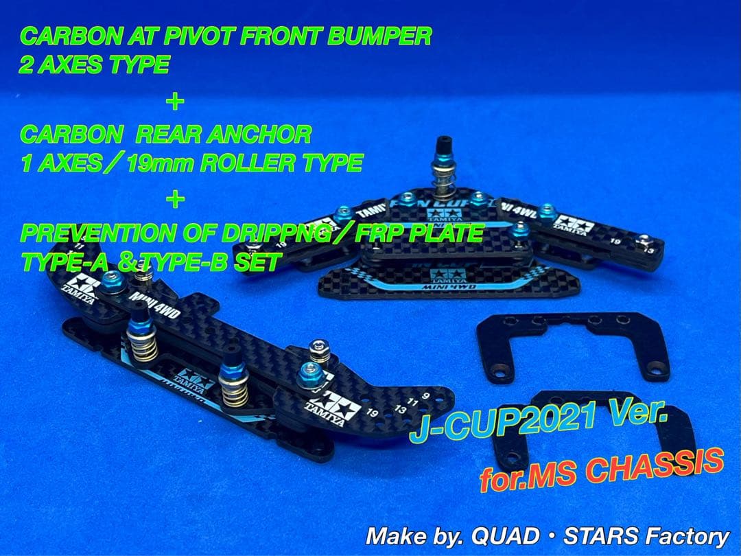 【ミニ四駆・MS用】2軸ATピボット＋1軸リヤアンカー＋お辞儀防止プレート