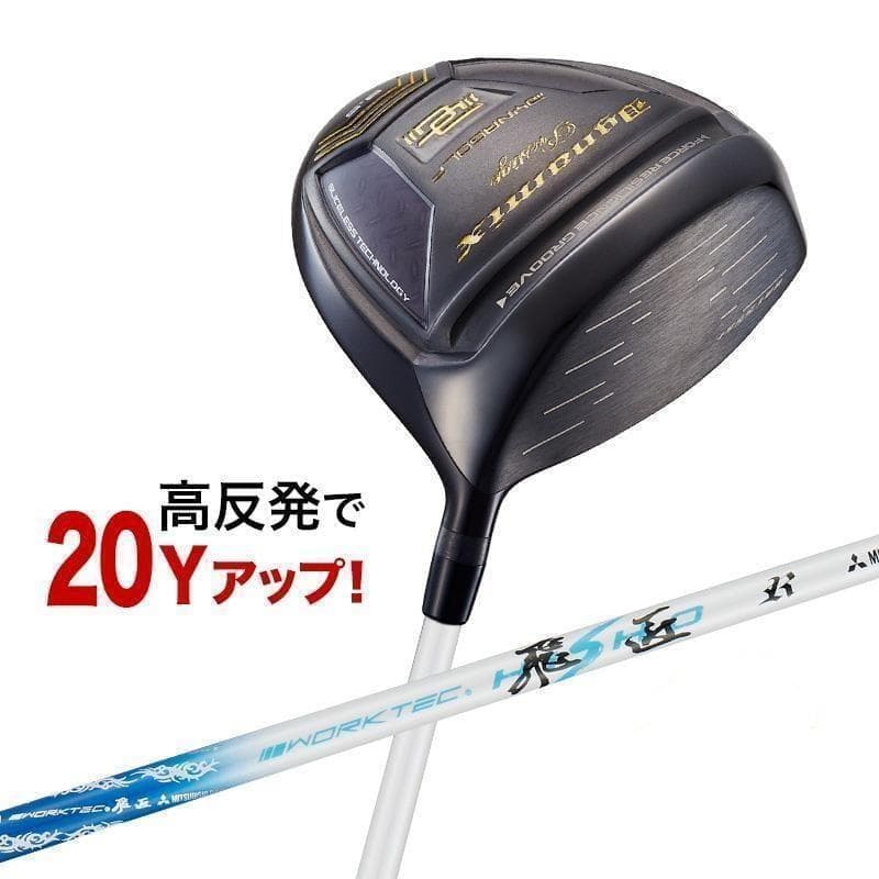 新品　ダイナミクスプレステージ　ワークテック飛匠シャフト 高反発ドライバー