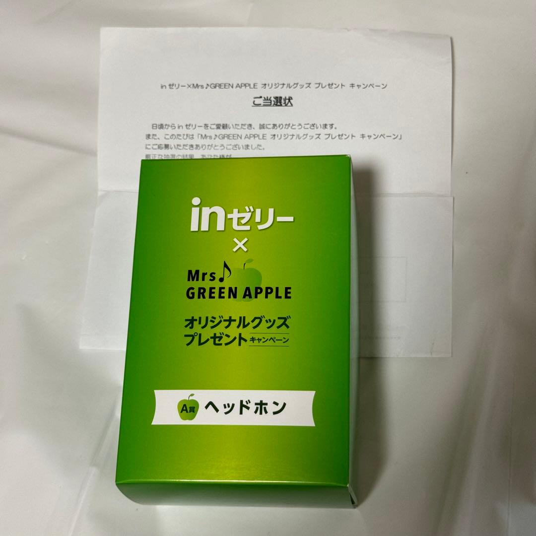 Mrs. GREEN APPLE inゼリー ヘッドホン A賞 未使用 非売品