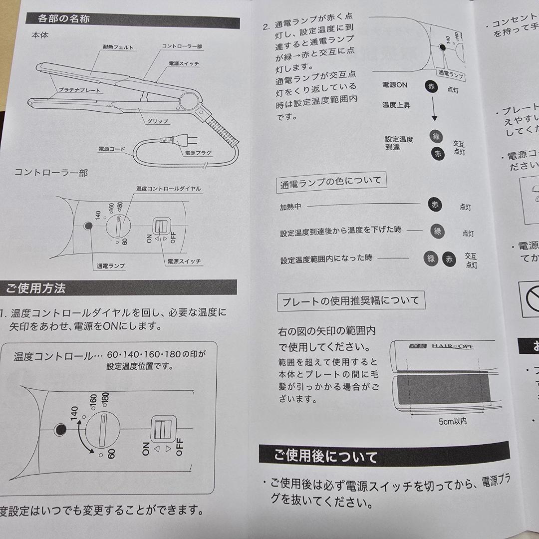 ★サニープレイス 新品未使用11月購入　MGプラチナ輝髪アイロン（グリーン）