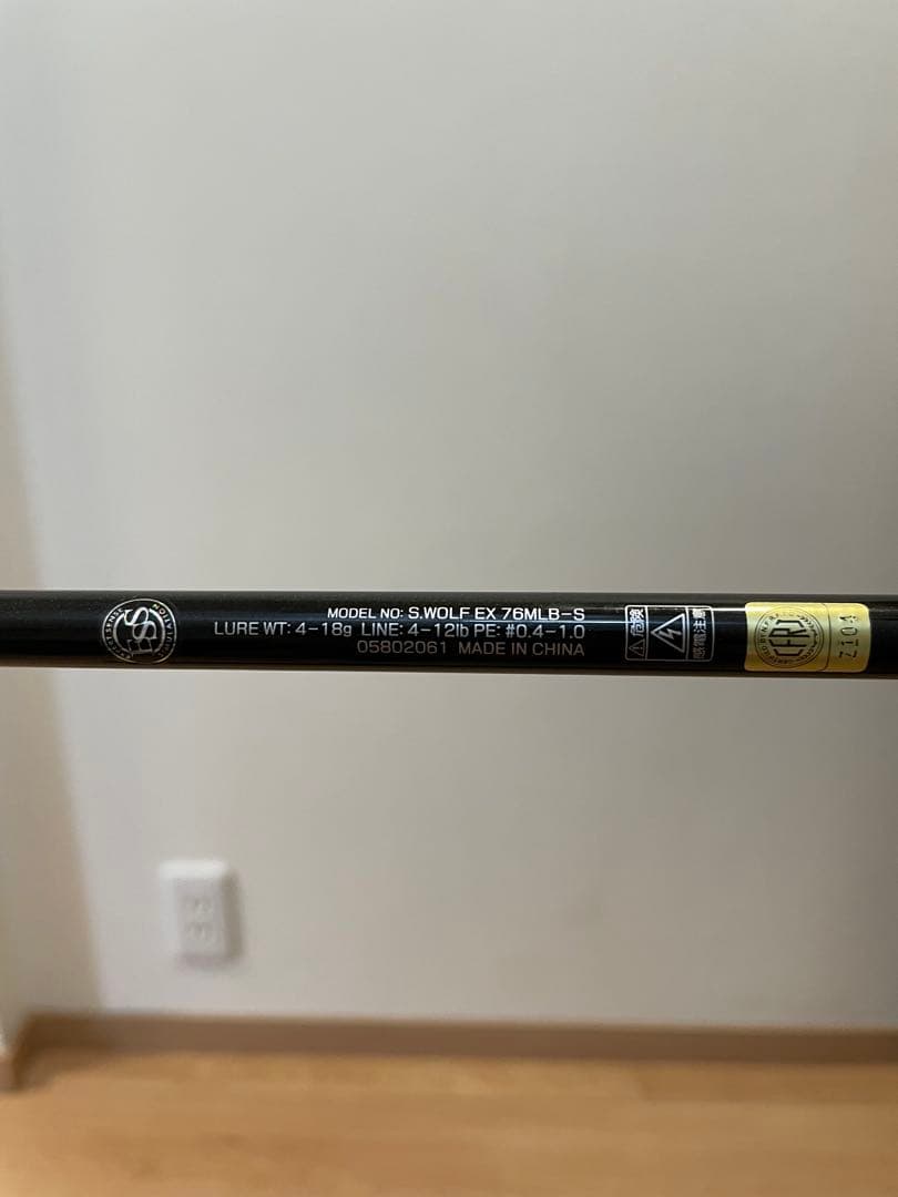 シルバーウルフ EX 76ML 手渡し歓迎