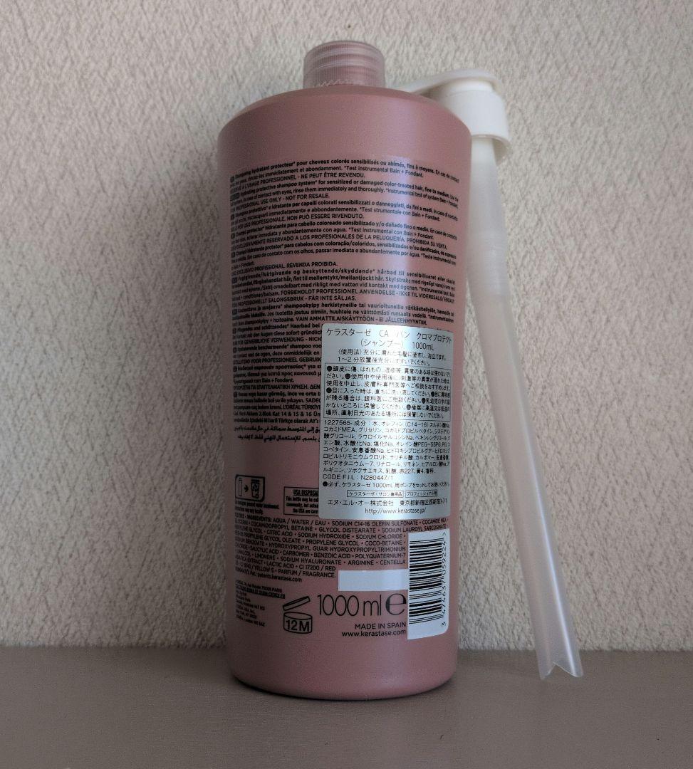 ケラスターゼ CA バン クロマプロテクト 1000ml
