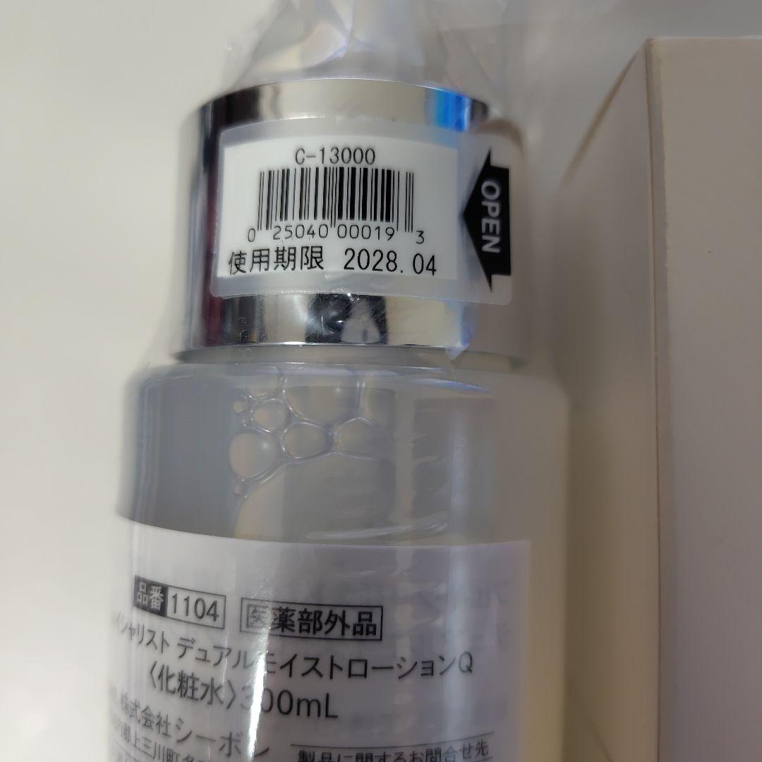 シーボン　クレンジング、化粧水、乳液