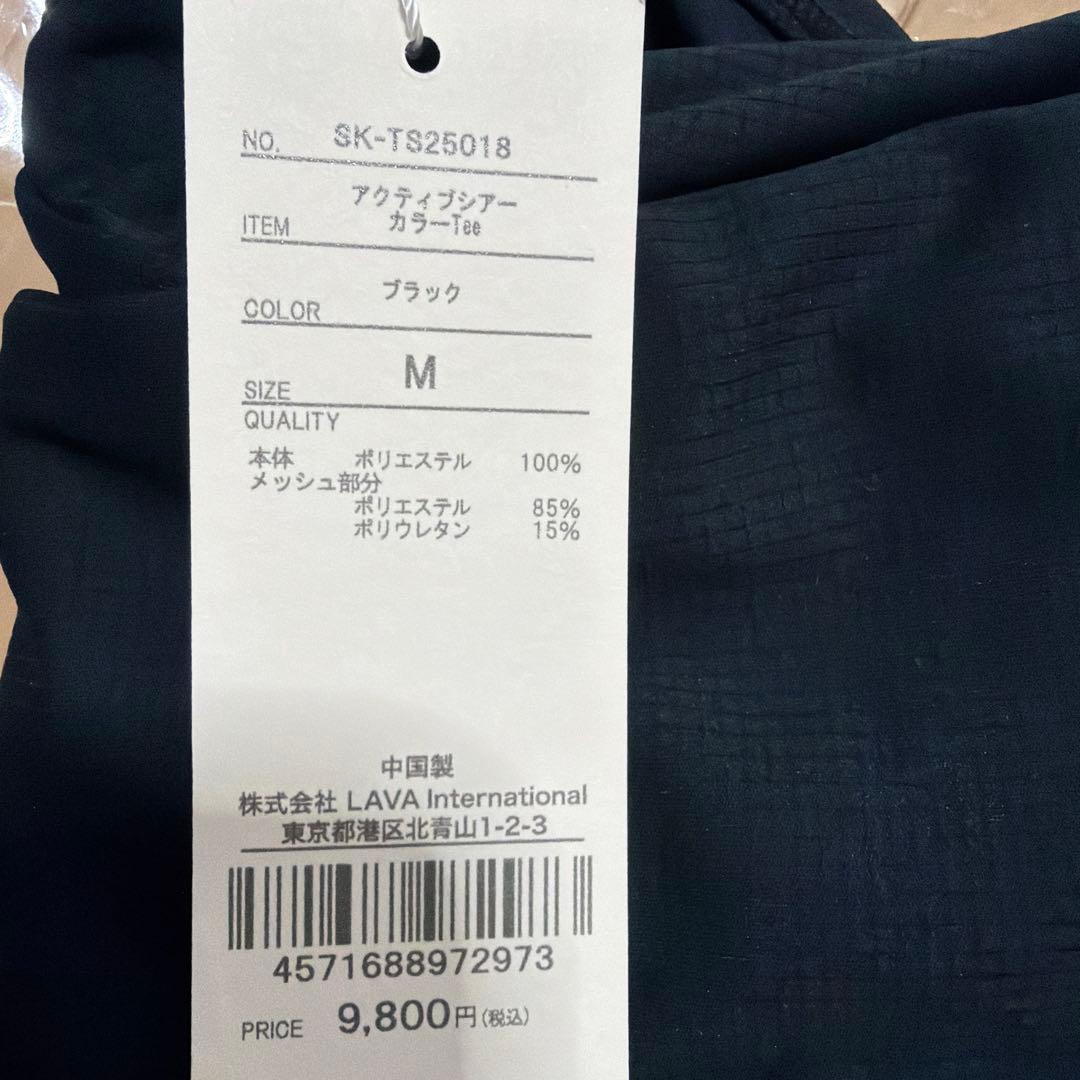 新品タグ付き　【SUKALA】アクティブシアーカラーTee